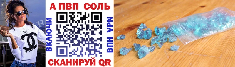 Альфа ПВП Соль  Калтан 