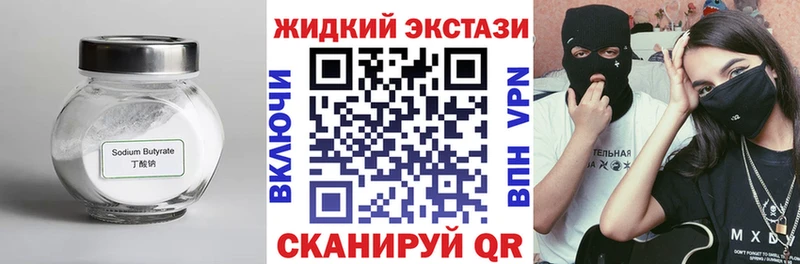 БУТИРАТ бутандиол  kraken маркетплейс  Калтан 