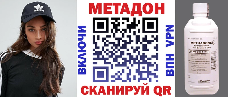 Метадон кристалл  дарк нет какой сайт  Калтан 